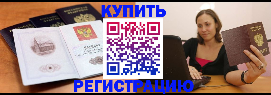 прописка для военкомата в Сыктывкаре